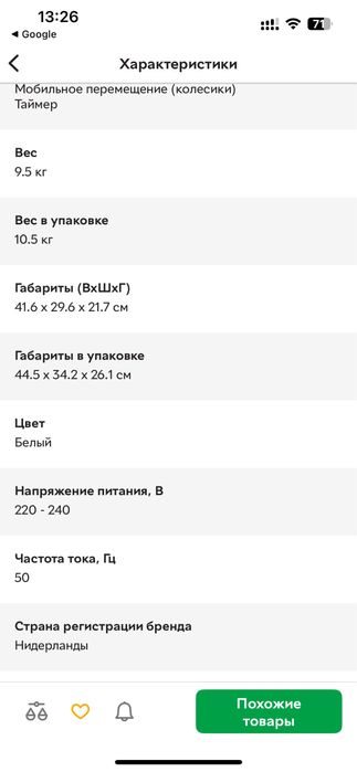 Осушитель воздуха Ballu BD10U