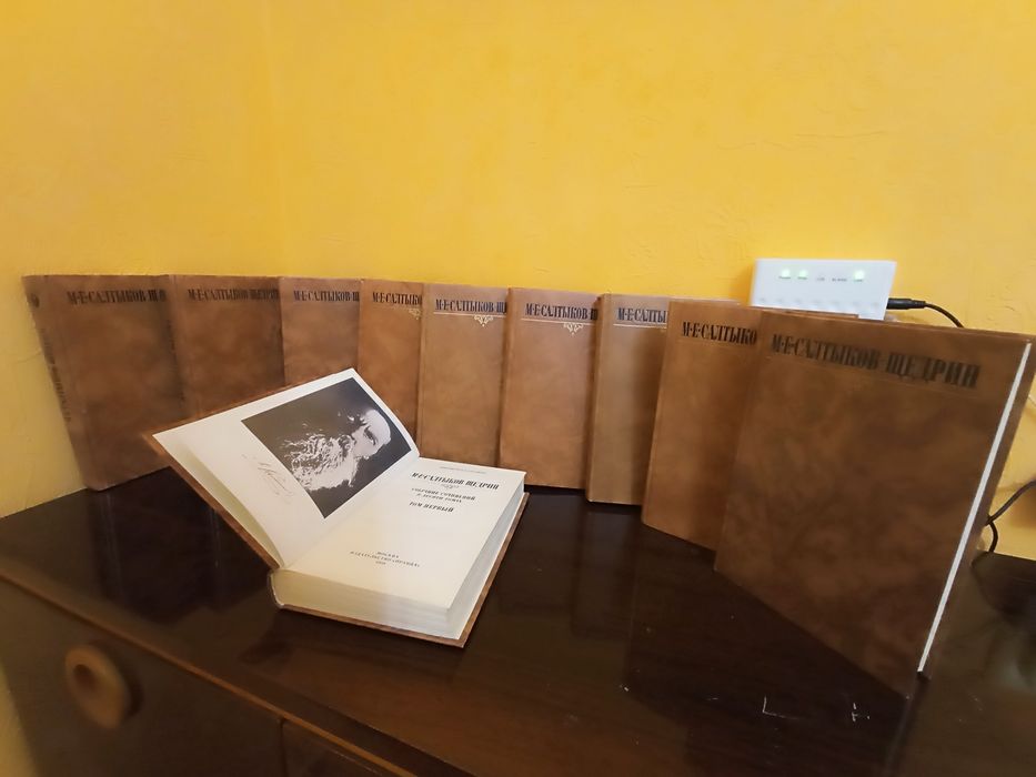 М.Е.Салтыков-Щедрин 10 томов