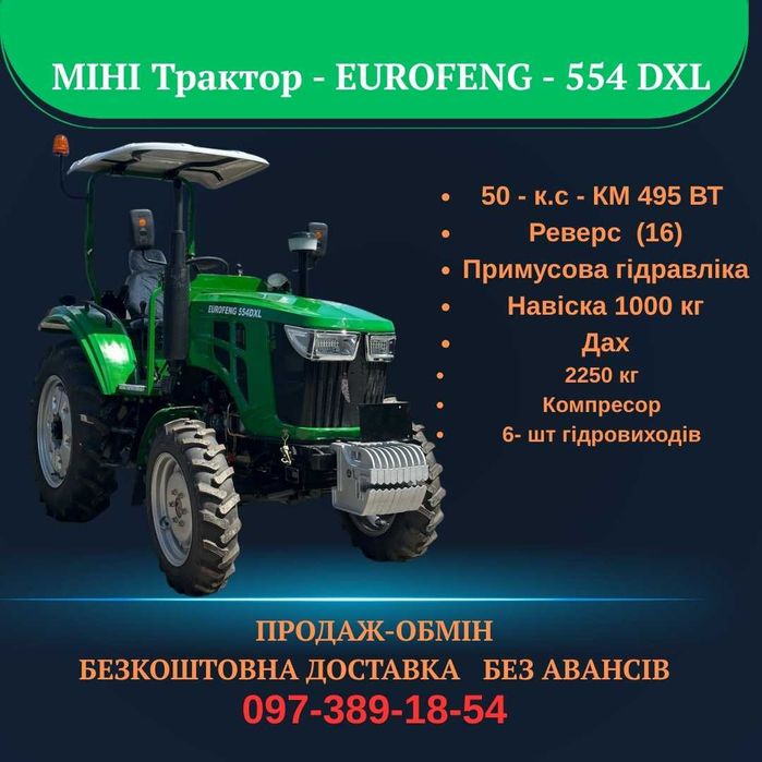 Обмін вашого вживаного на новий з доплатою - Доставка за нами!