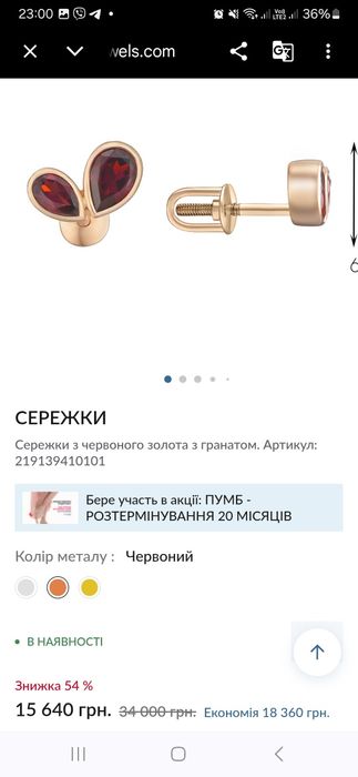 Золотые сережки с гранатом, 2,14