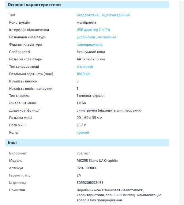 Комплект безпровідна, безшумна блютуз клавіатура миша Logitech MK295
