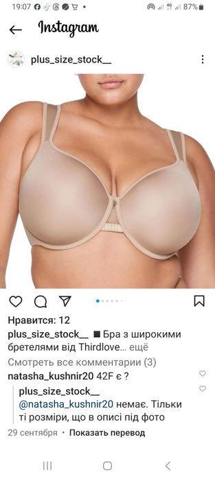 Бюстгалтер великого розмір 95F,95E,100Е