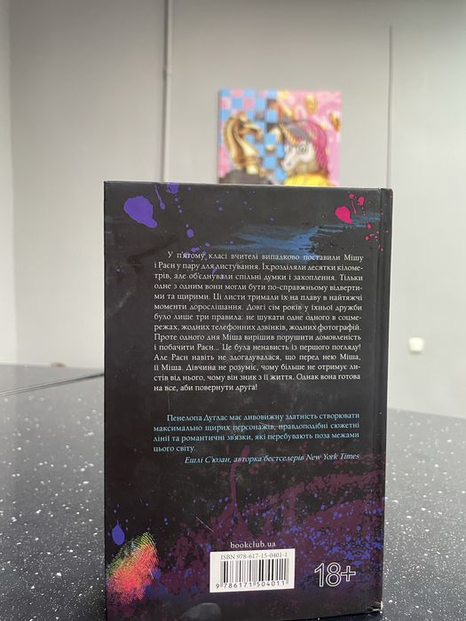 Книга Панк 57 Пенелопа Дуглас