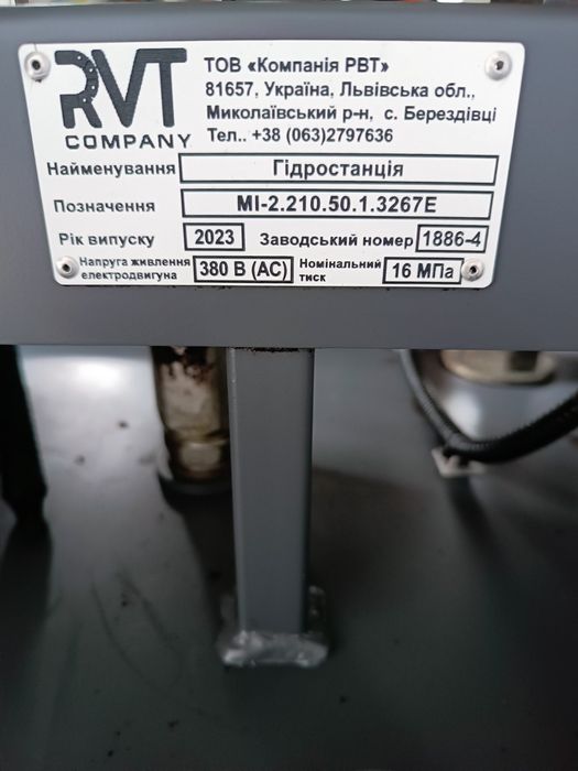 Маслостанції 16МПа