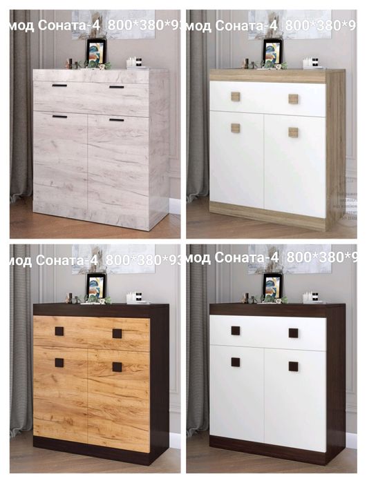 Комоды Соната из склада в Днепре