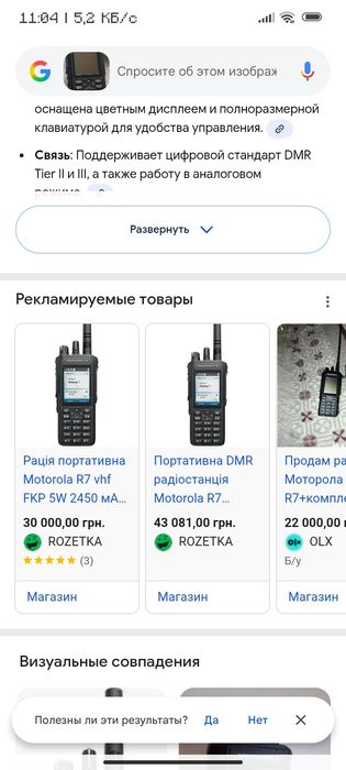Радиостанция Motorola MOTOTRBO R7. 
Класс з