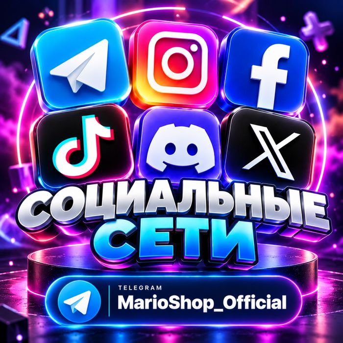 Аккаунт Telegram Twitter Instagram Facebook TikTok Gmail Discord