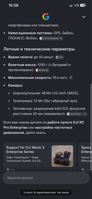 Продам  DJI Mavic 3t advanced