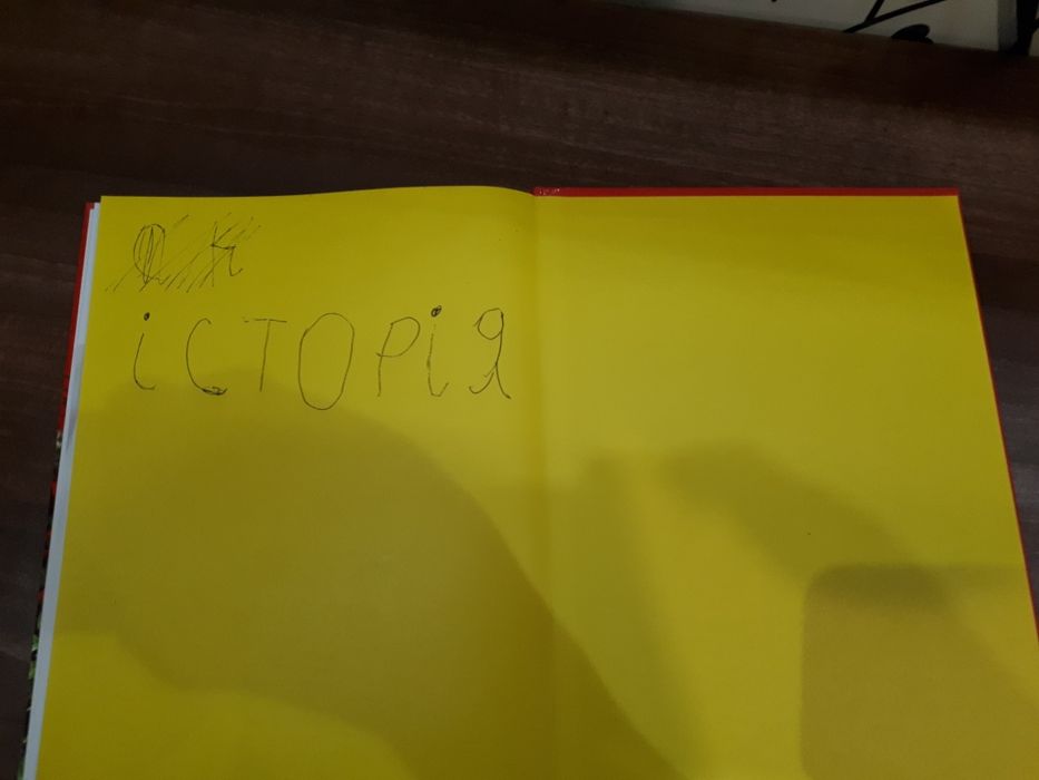 Продам книгу Л.В.Яковенко "книга для читання ".