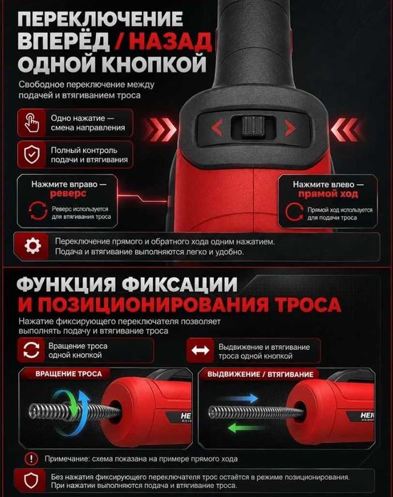 Аккумуляторная машинка трос для чистки канализационных труб.