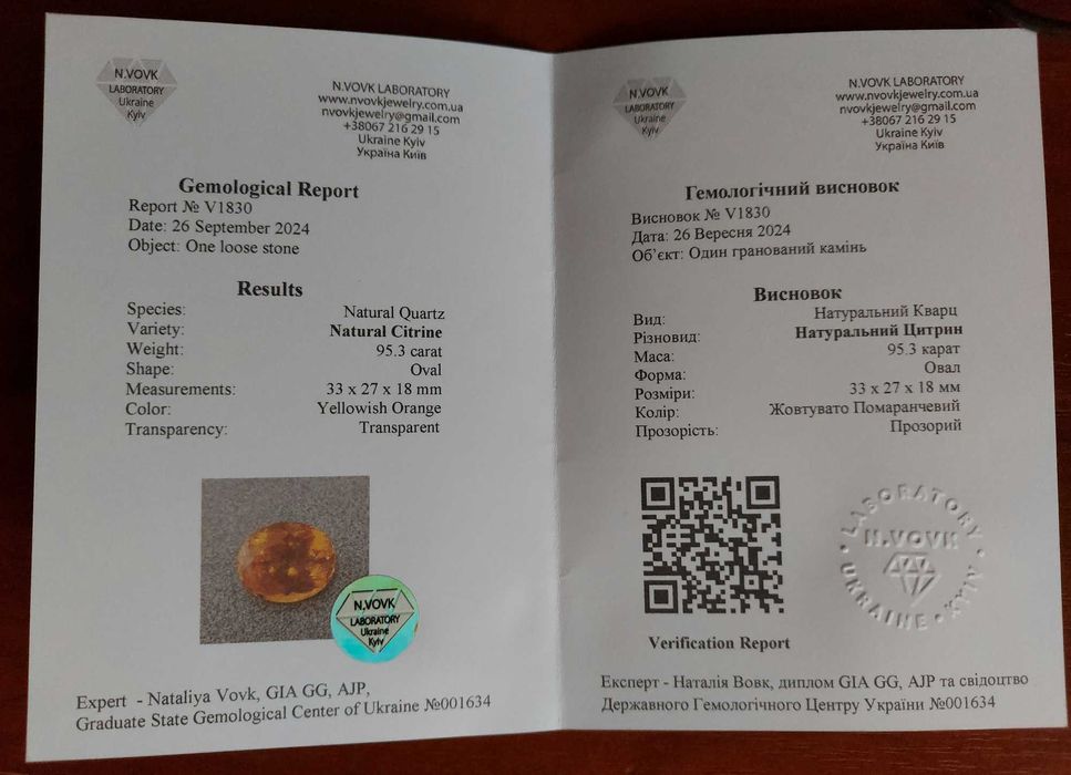 Редкий крупный цитрин коллекционный яркого цвета сертификат