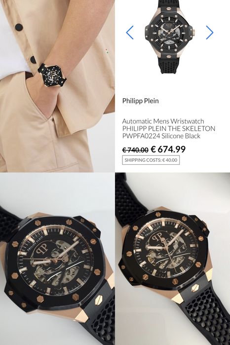 Philipp Plein Skeleton Royal механічний годинник