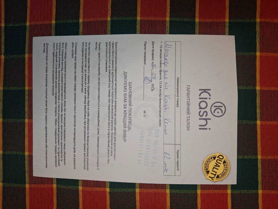 Масажер для ніг Kiashi Kengo