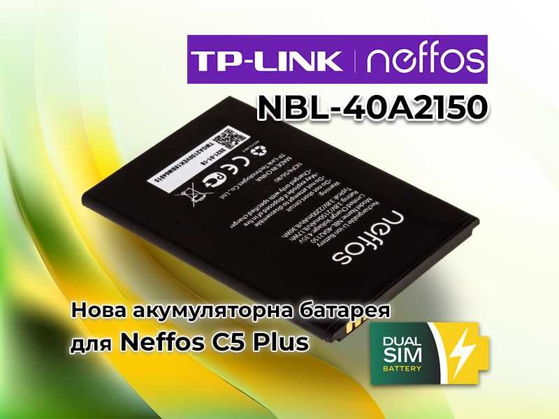 Нова акумуляторна батарея TP-Link NBL-40A2150 для Neffos C5 plus