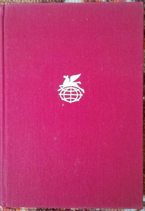 Вазов, Иван. «Под игом». БВЛ, т. 70
