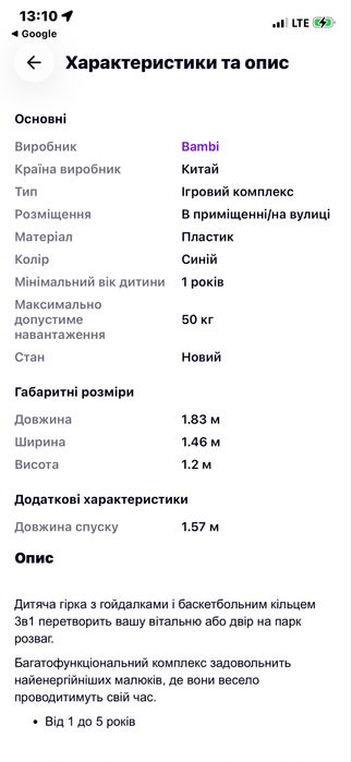 Дитячий ігровий комплекс Bambi 3в1 сіро/синій (гірка-гойдалка-баскетбол)