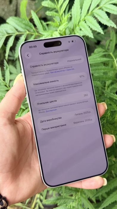 iPhone 17 pro max/256 gb є ОБМІН