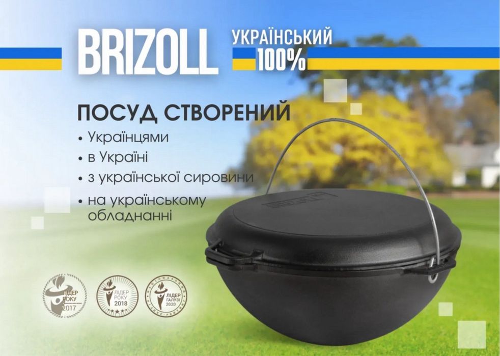 Купить казан недорого / чугунный казан / чавунний казан/ казан брізол