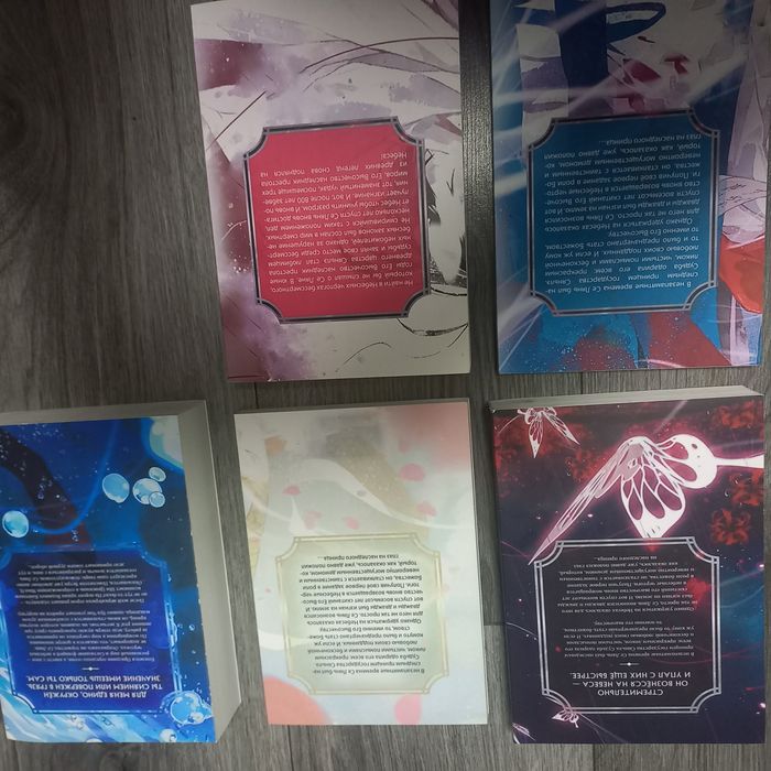 благословение небожителей 5 томов