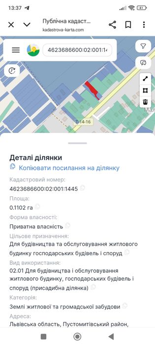 Продаж земельної ділянки 11сот.