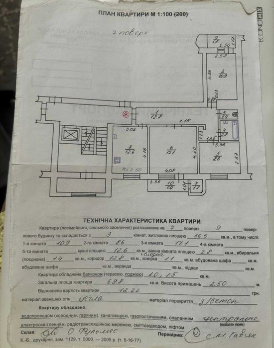 Продаж / 3 Квартира / Ремонт / Шевченка / Чешка / Новояворівськ