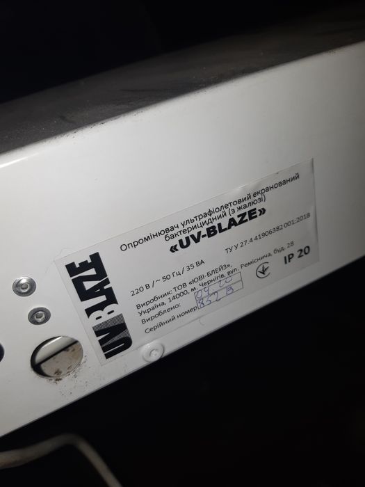 Облучатель бактерицидный экранированный с жалюзи UV-BLAZE