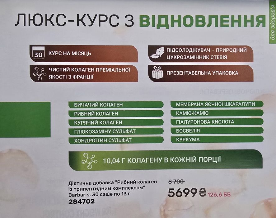 Рибний питний колаген із трипептидним комплексом + шейкер в подарунок