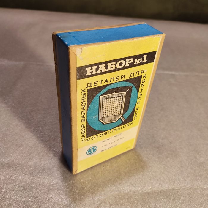 Набор запасных деталей для фотовспышек  типа "Луч-70"