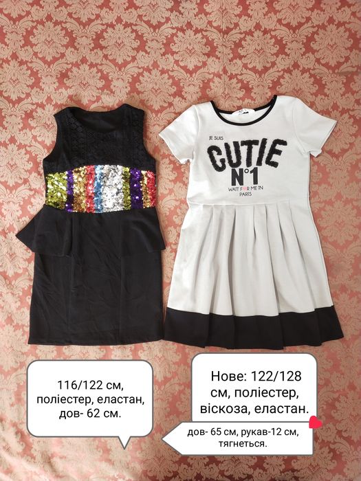 Плаття підліткові