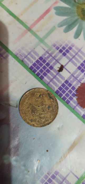 Продам 3 копейки 1946 год