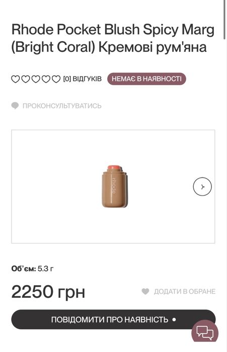 Rhode Spicy Marg румʼяна з США