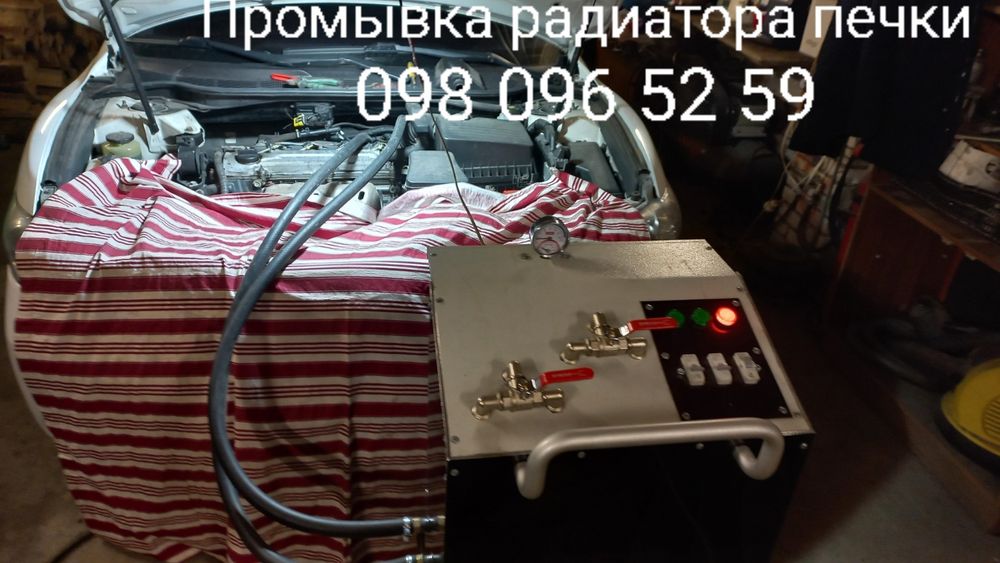 Аппаратная промывка, чистка радиатора печки авто
