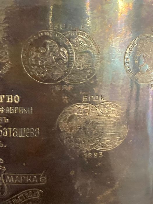 Samowar cesarski Tula  antyk sygnowany