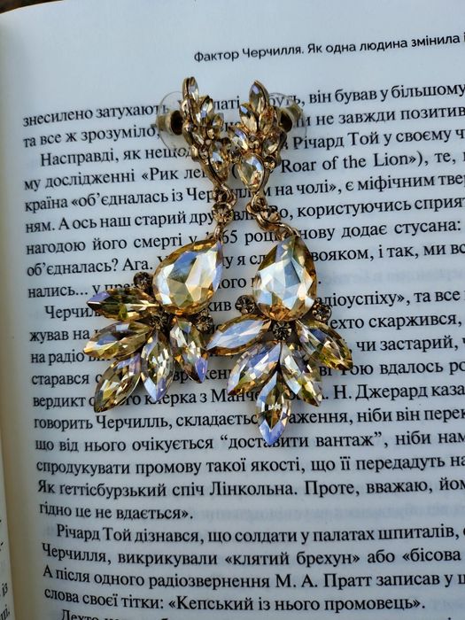 Сережки для вечірки