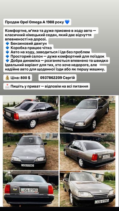 Продам Opel Omega A
