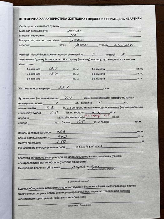 Терміново Продам 2-х кімнатну квартиру м.Канів