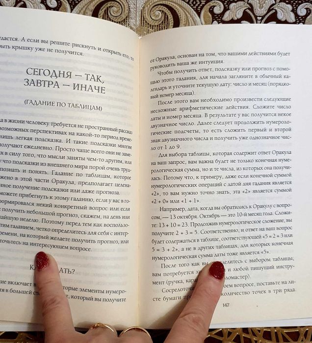 Оракул гадания эзотерика магия  таро