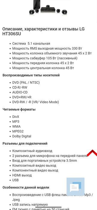 330W мощности ; Колонки ПК ,ноутбука ,телефона,ТВ ; Домашний кинотеатр