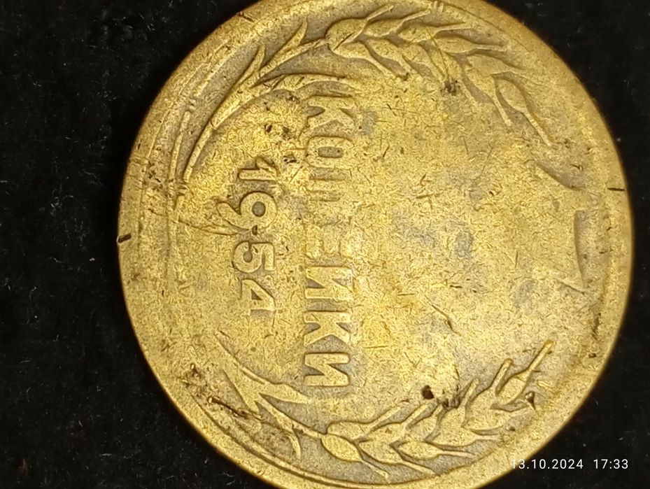 Монеты три копейки ссср