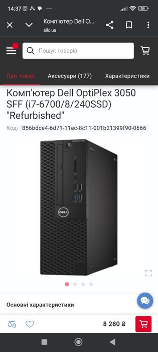 Пк  Lenovo P 310 i 7 6700/dr4-8/гб игравой