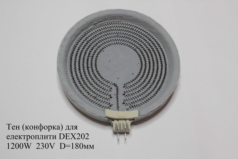 Тен (конфорка) для електроплити    1200W  230V   D=180мм