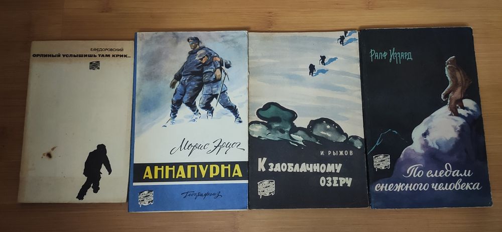 Приключения охотника