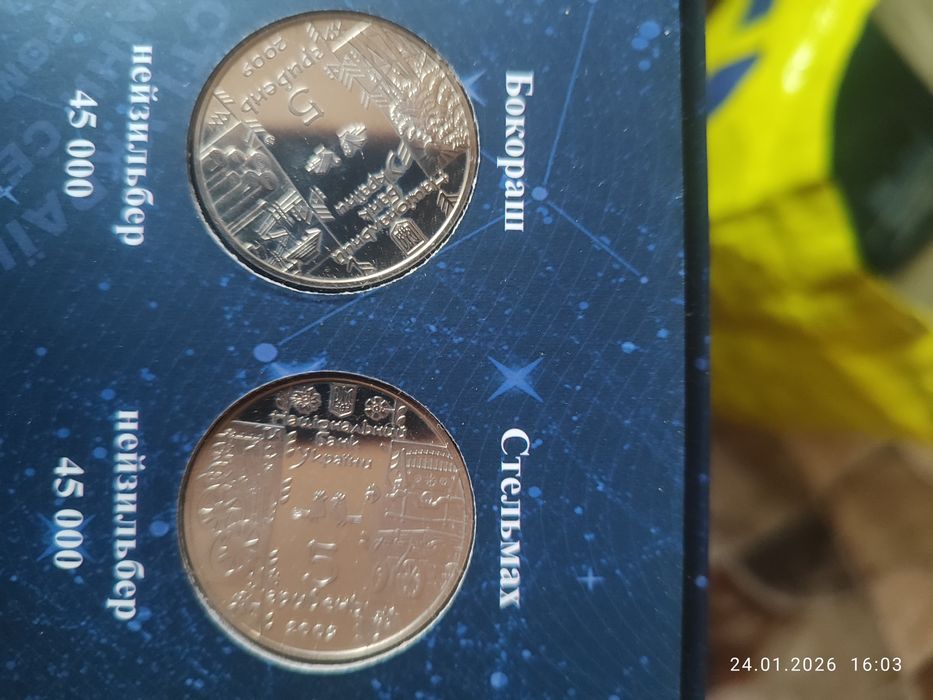 Монети недорогоційні НБУ 2006-2009 роки (80 шт.)