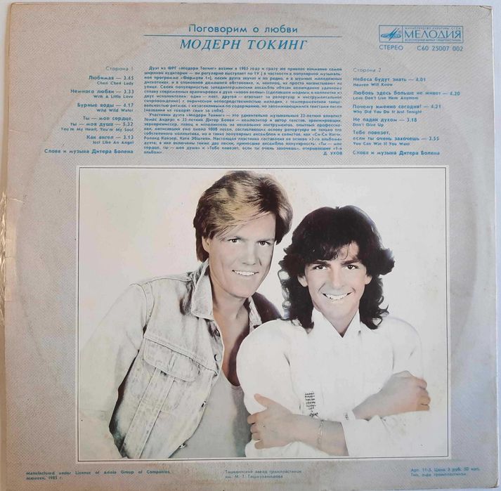 Modern Talking  Let's Talk About Love The 2nd Album Winyl LP