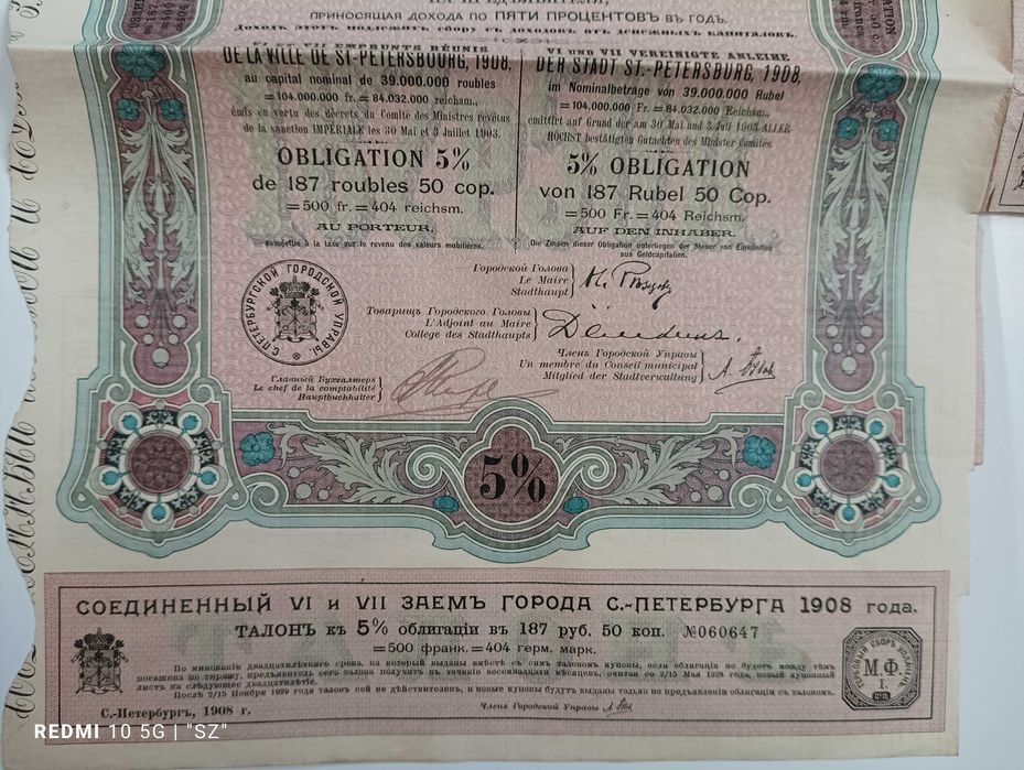 Obligacja 1908 rok  - 060647 - Pożyczka Miasta Sankt Petersburg -Rosja