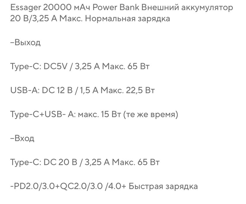 Essager 20000 mah 65w PD quick charge