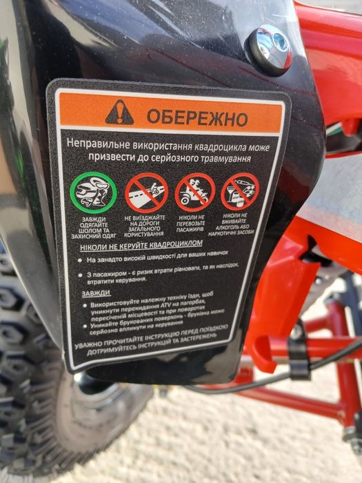 2025 Акція Квадроцикл FORTE AF125 Нова модель Гарантія Квадрик