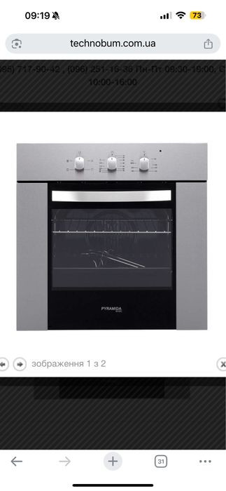 Духова шафа Pyramida F 43 INOX Піраміда