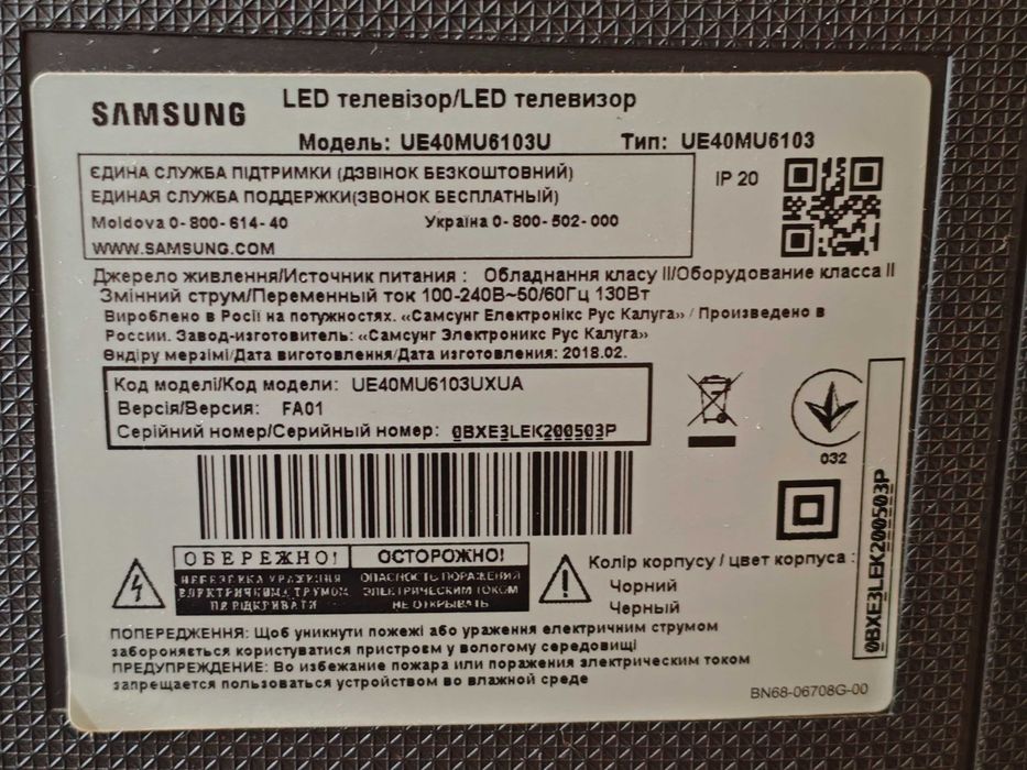 Продам телевізор Samsung UE40MU6103UXUA на запчастини