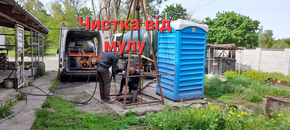 Мулосос, викачка вигрібних ям від мулу, асенізатор, илосос